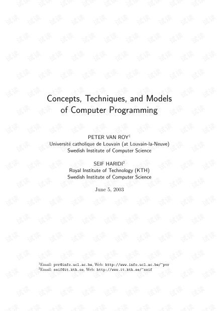 計算機編程 概念、技術與模型探析